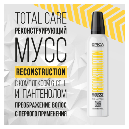 Реконструирующий мусс с комплексом G-CELL и пантенолом «RECONSTRUCTION»