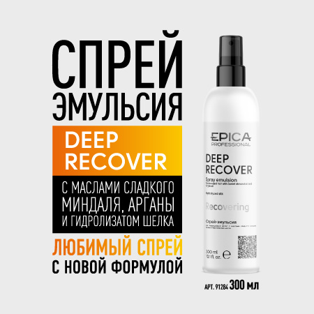 Спрей-эмульсия для поврежденных волос DEEP RECOVER