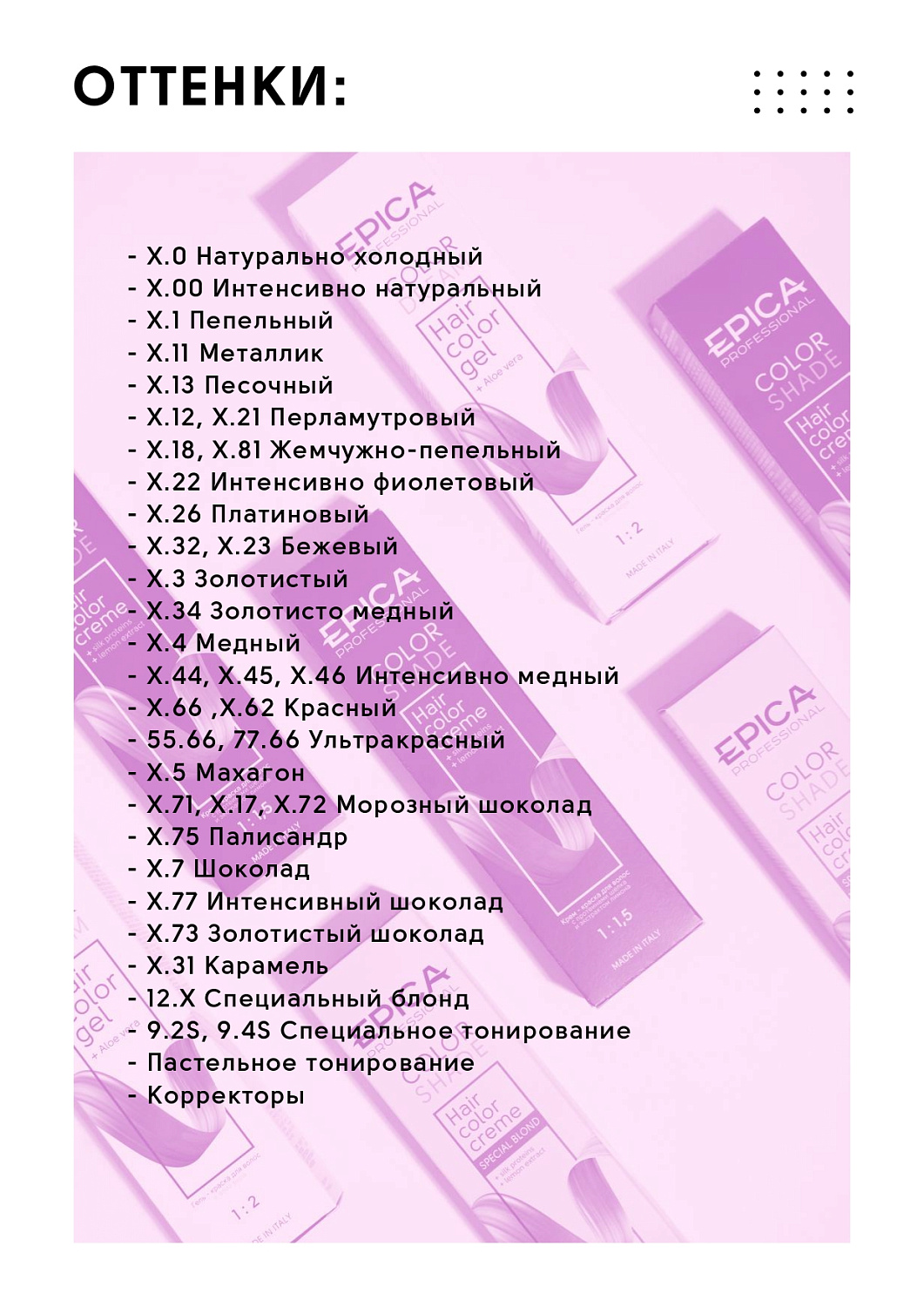 Презентация палитры